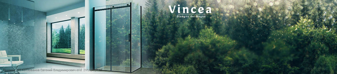 Душевые ограждения Vincea