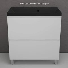 Тумба с раковиной Style Line Манхэттен 80 напольная белая матовая (раковина Asti 80*45 антрацит) Тумба с раковиной Style Line Манхэттен 80 напольная белая матовая (раковина Asti 80*45 антрацит)