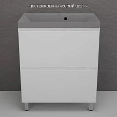 Тумба с раковиной Style Line Манхэттен 70 напольная белая матовая (раковина Asti 70*45 серый шелк) Тумба с раковиной Style Line Манхэттен 70 напольная белая матовая (раковина Asti 70*45 серый шелк)