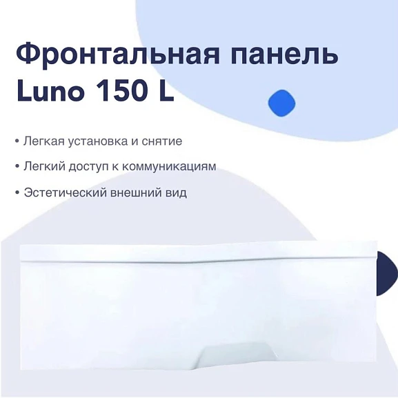 Фронтальная панель Nir-vanna Luno 150 L